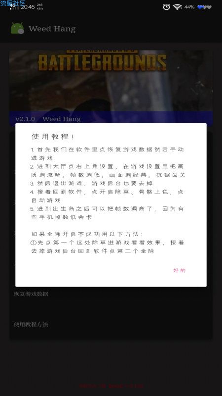 【原创】和平精英除草除树骨骼上色