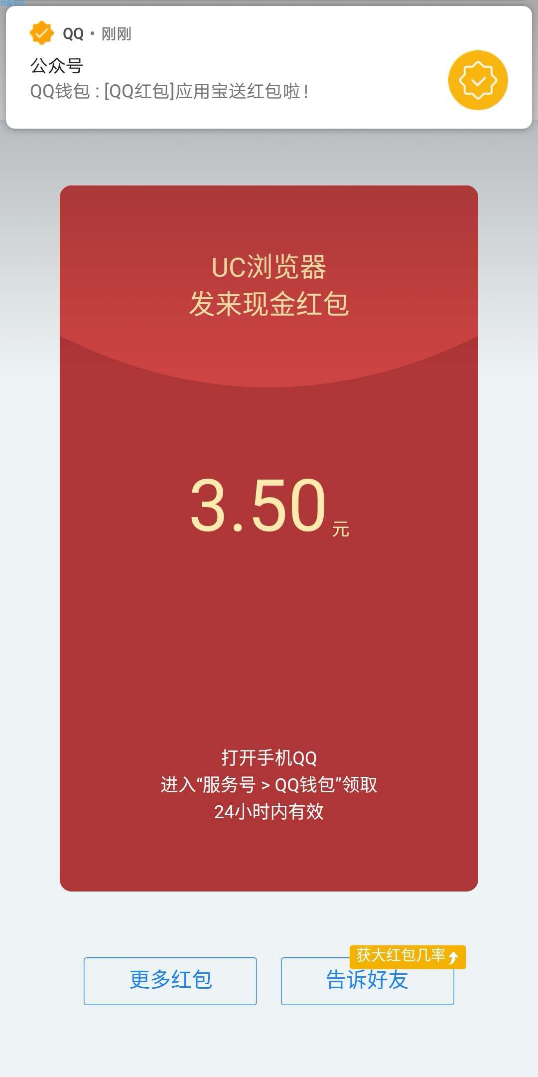 【现金红包】应用宝大包你们懂的