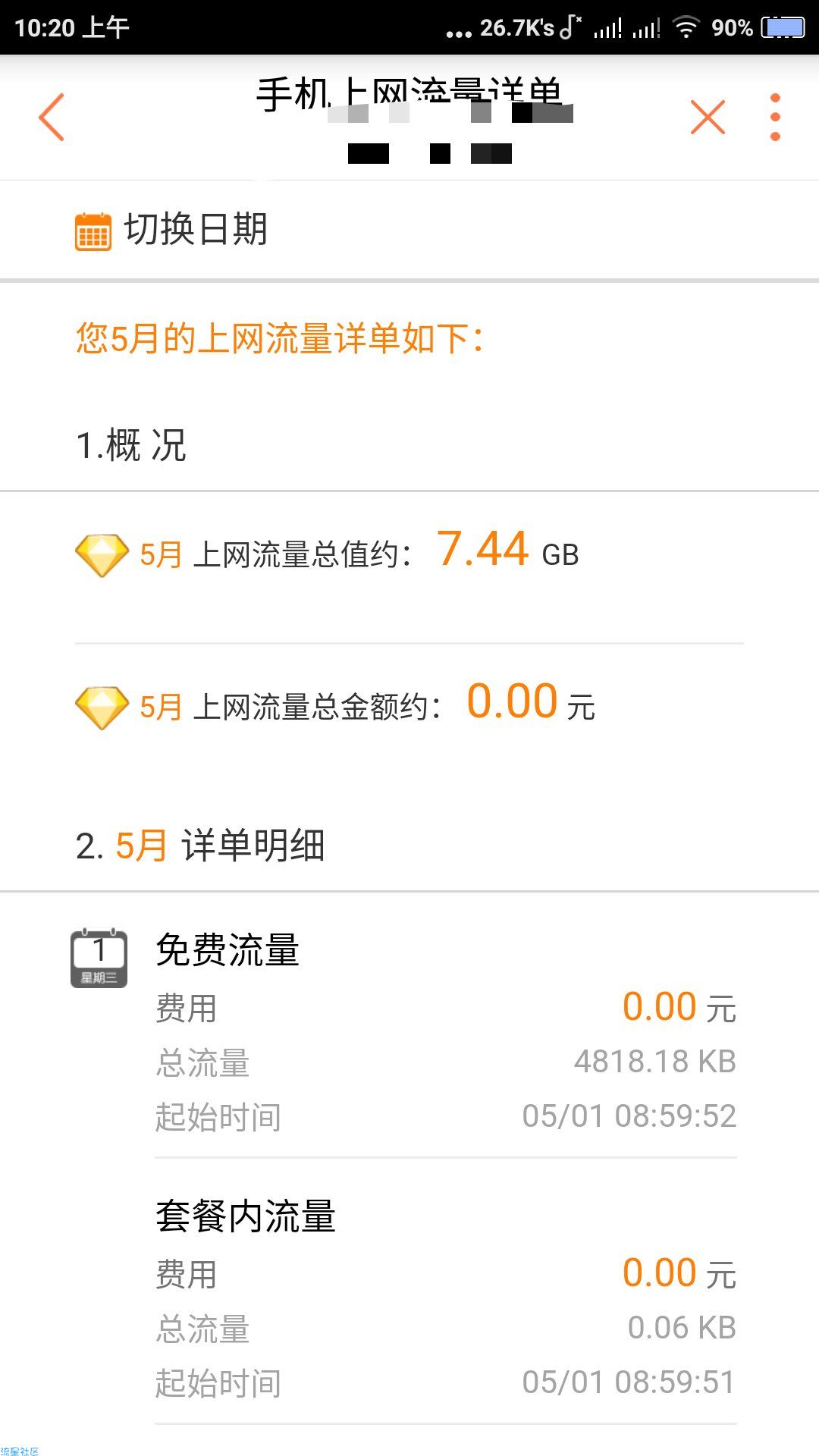 168圣子和谐了吗？