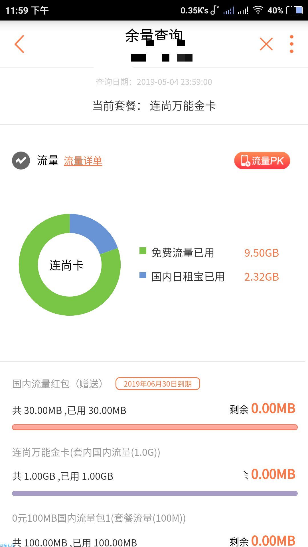 168圣子和谐了吗？
