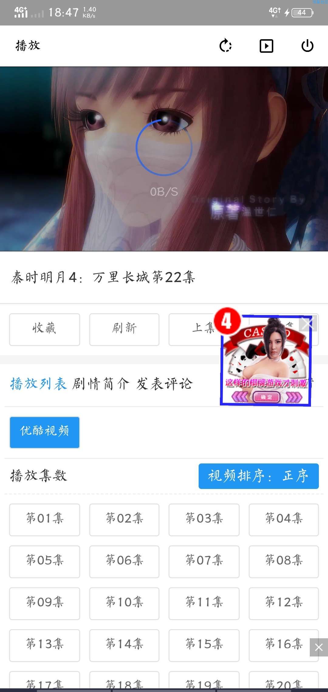 怎么提高网速？流星