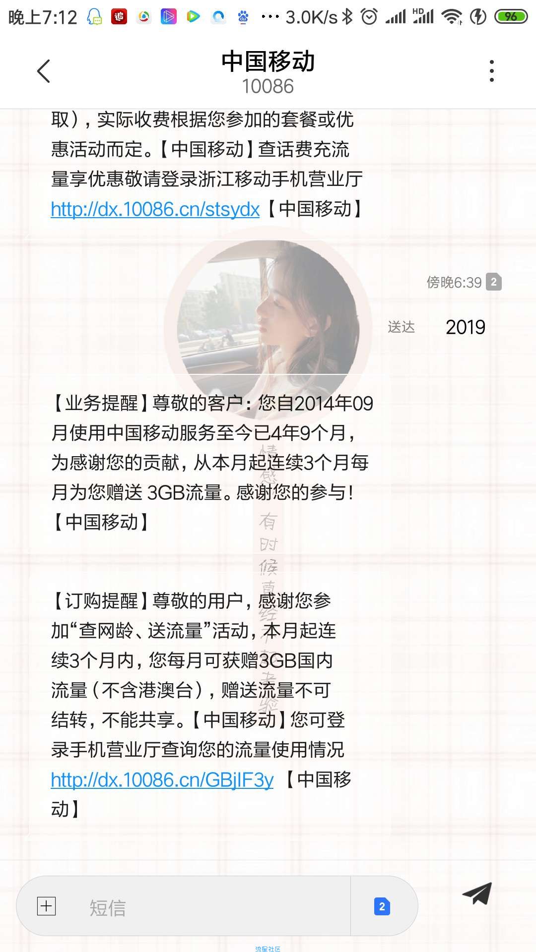 移动最新领3g流量连续3个月免费送
