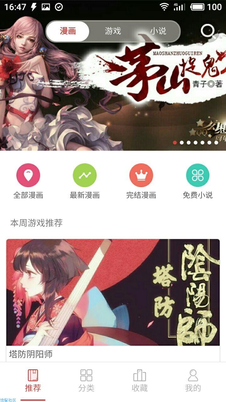 【分享】亲亲漫画破解修复版