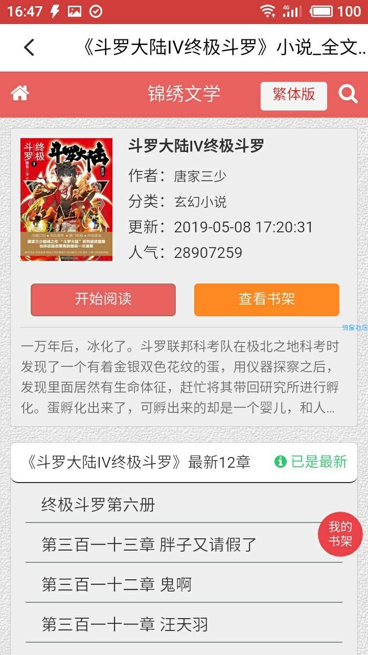 【分享】亲亲漫画破解修复版