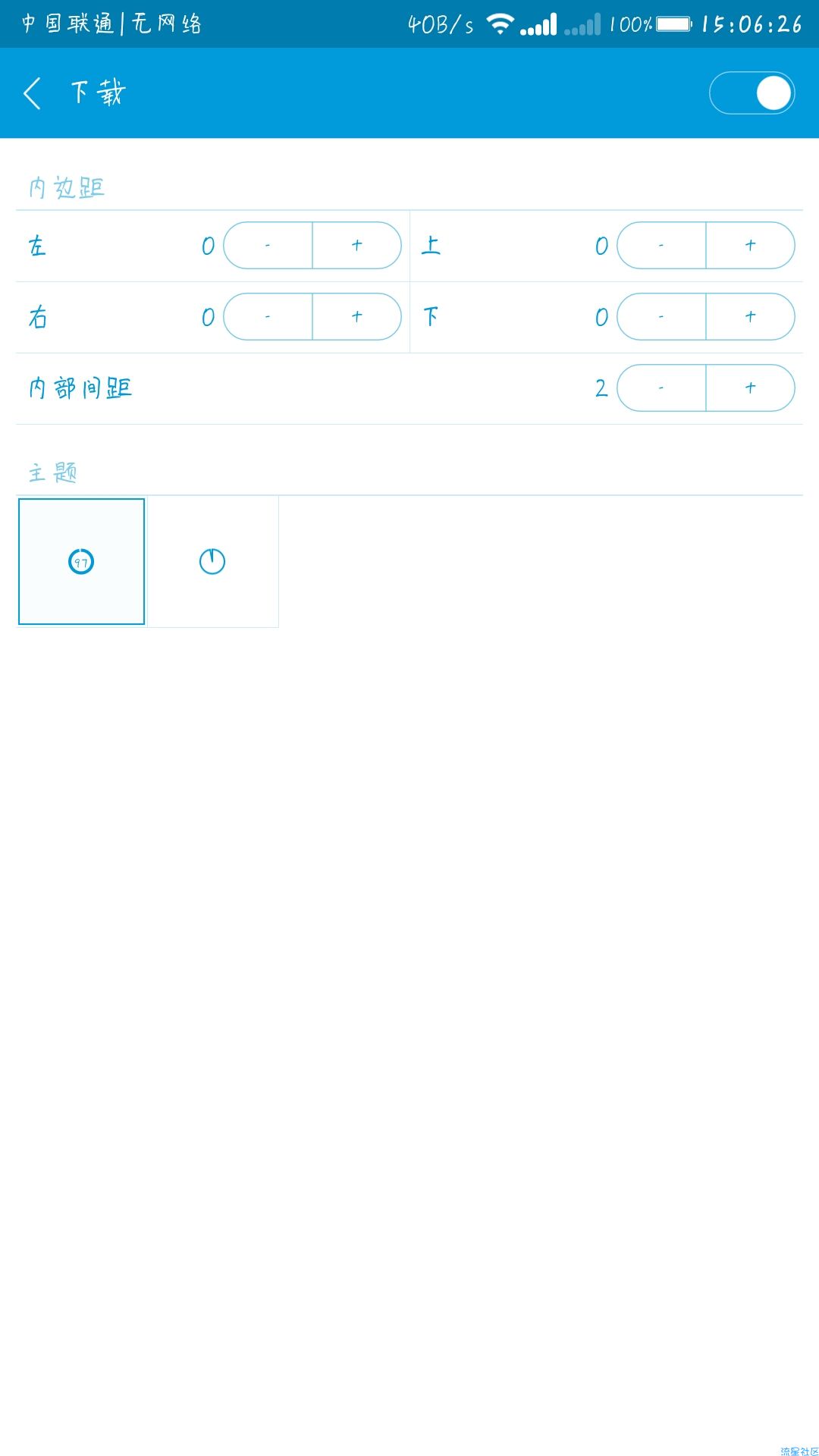 【教程】彩虹电池心电图倒计时状态栏
