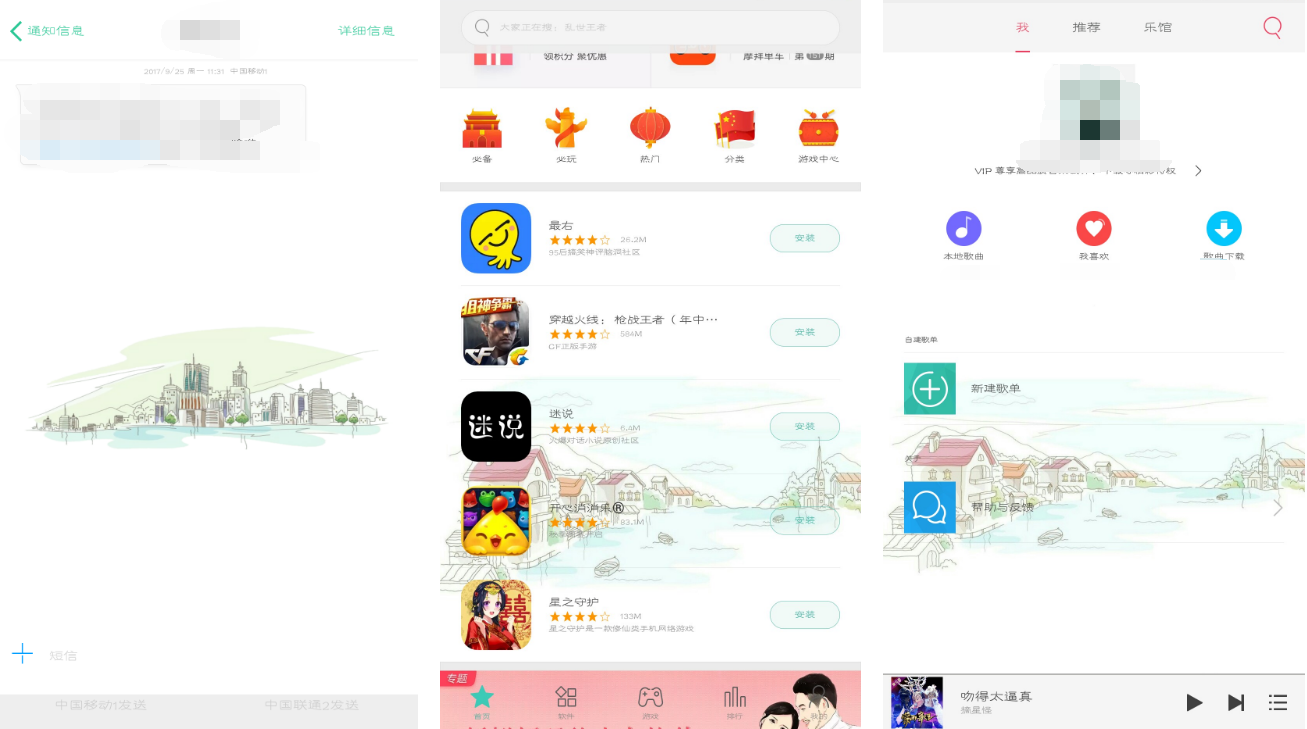 oppo3.0/3.1全局主题
