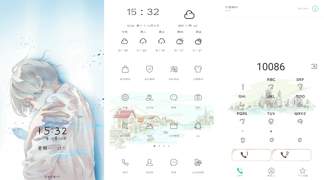 oppo3.0/3.1全局主题