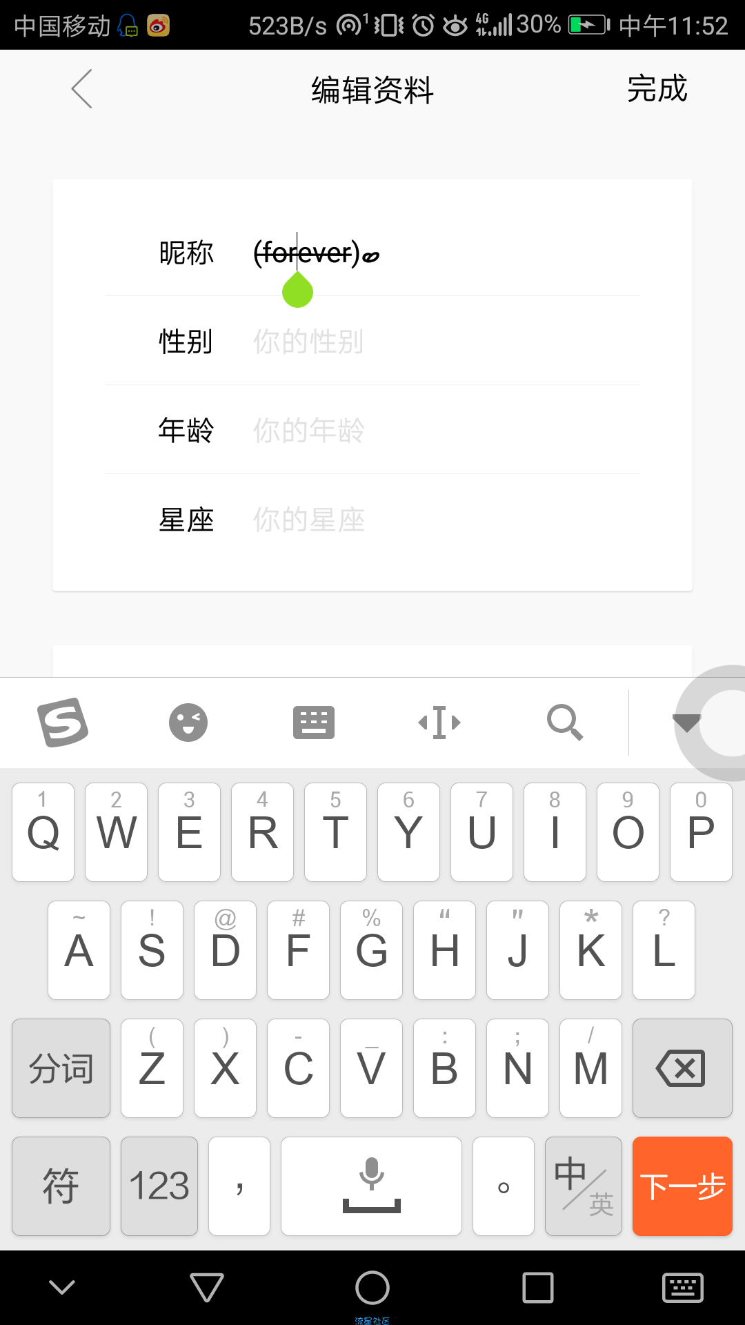 Q̶Q̶号码加横线+QQ号前置
