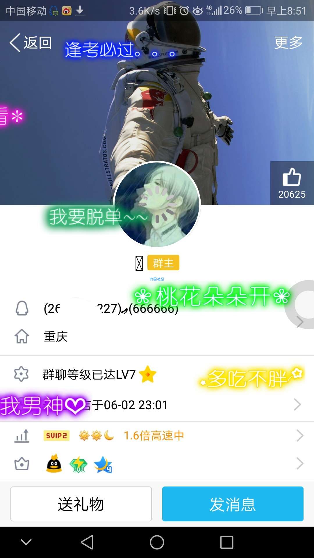 Q̶Q̶号码加横线+QQ号前置