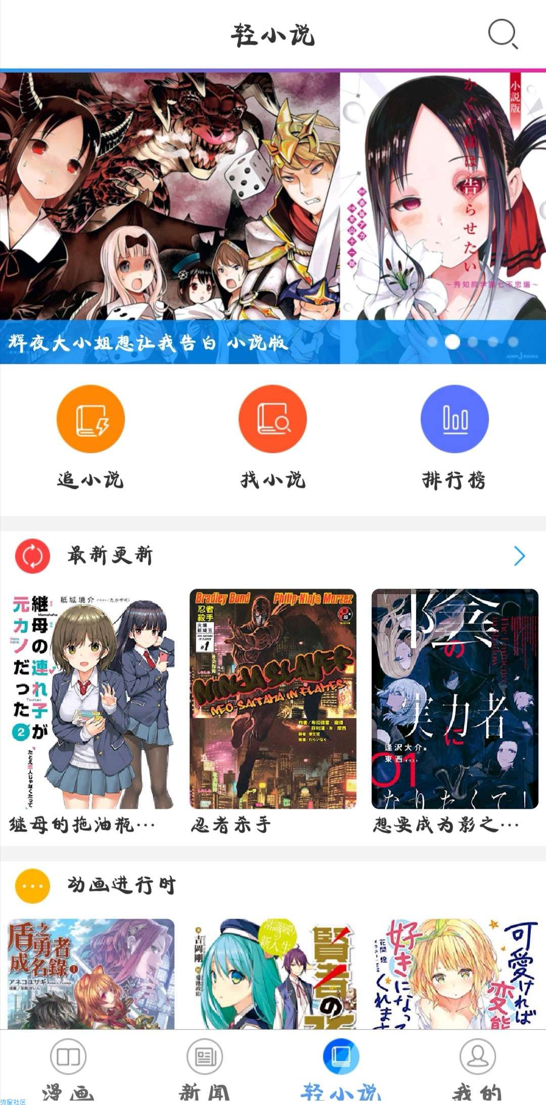 【分享】动漫之家v9.9.9去广告版一款实用的追漫工具