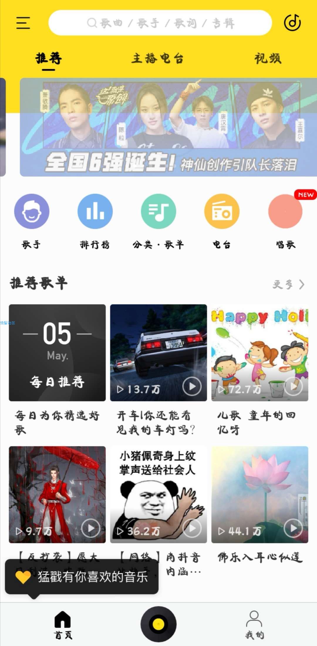 【分享】酷我音乐v9.1.0.2去广告vip破解版