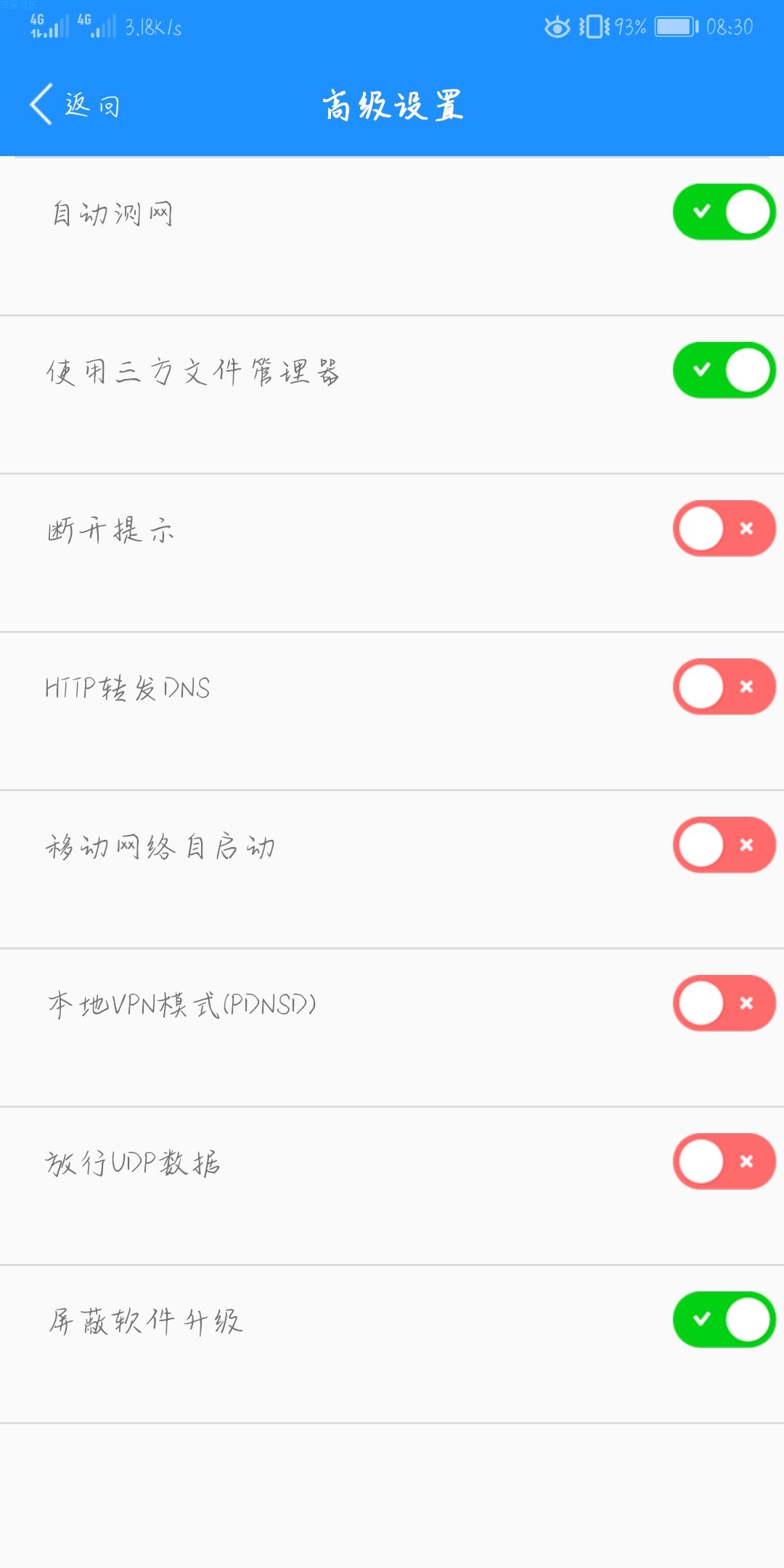 大王卡免流动态更新8:10~10:10