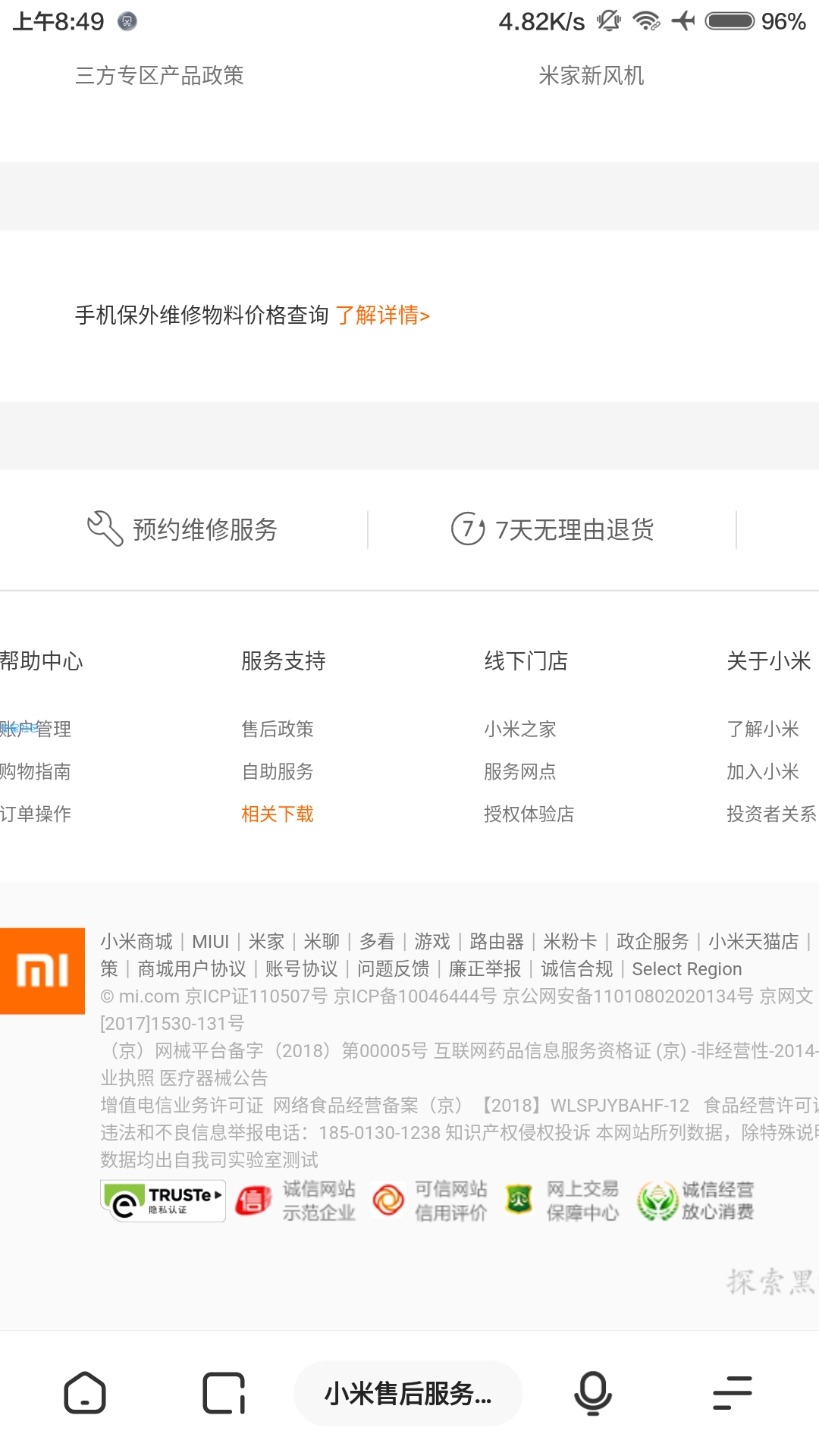 关于手机连接电脑未找到驱动解决方案