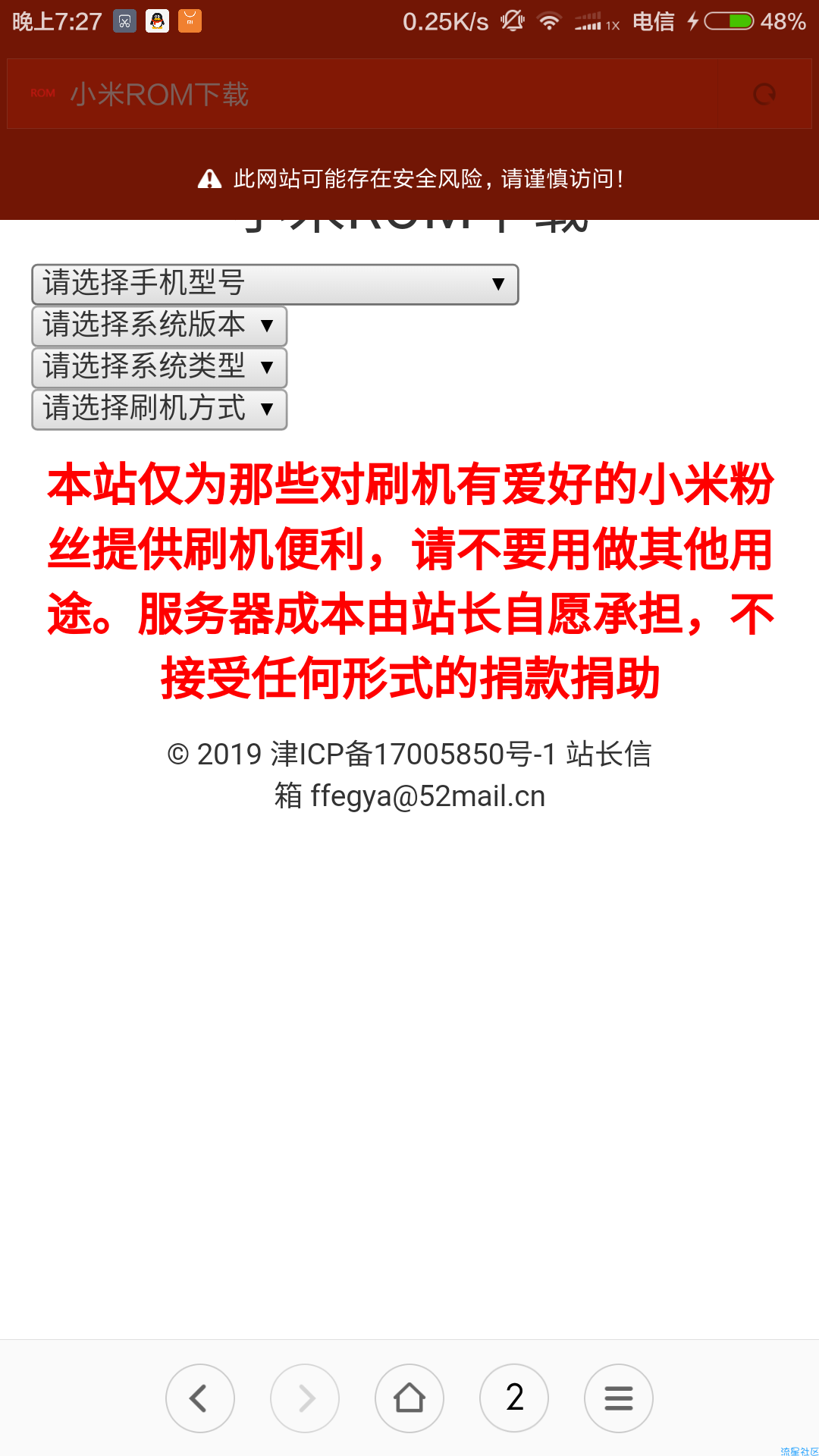 未解bl锁获取root权限教程