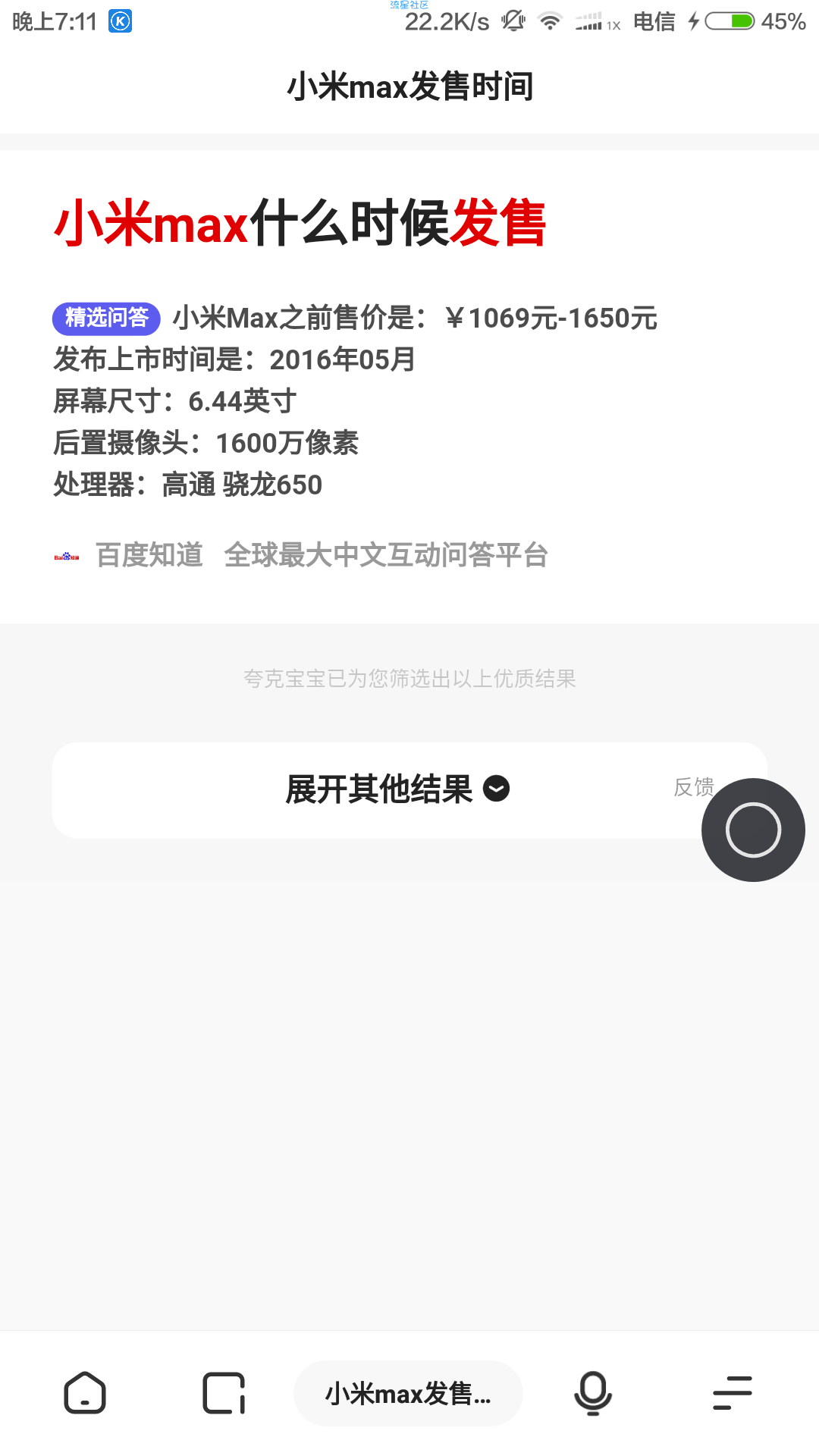 未解bl锁获取root权限教程
