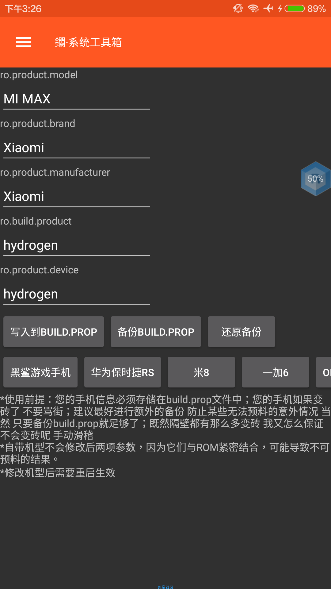 【教程】解决部分老旧手机打主流游戏卡顿问题