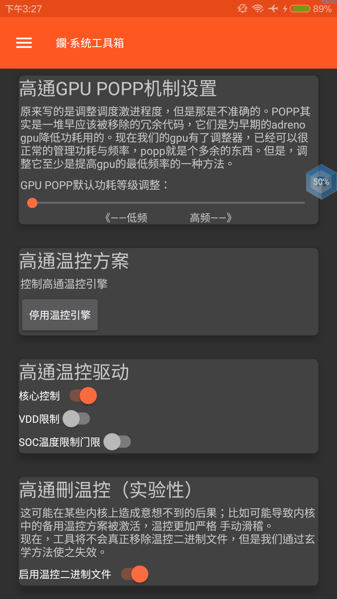 【教程】解决部分老旧手机打主流游戏卡顿问题