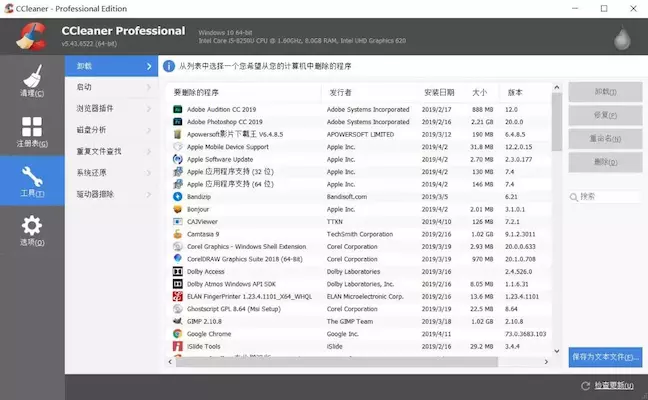 【PC软件】一款全面的Windows清理助手