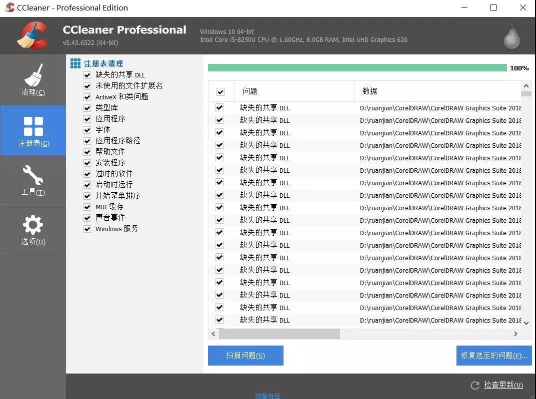 【PC软件】一款全面的Windows清理助手
