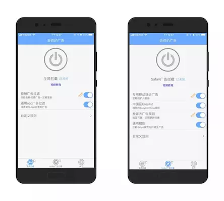 【分享】去除所有视频广告、保护隐私！这才是神器该有的样子！
