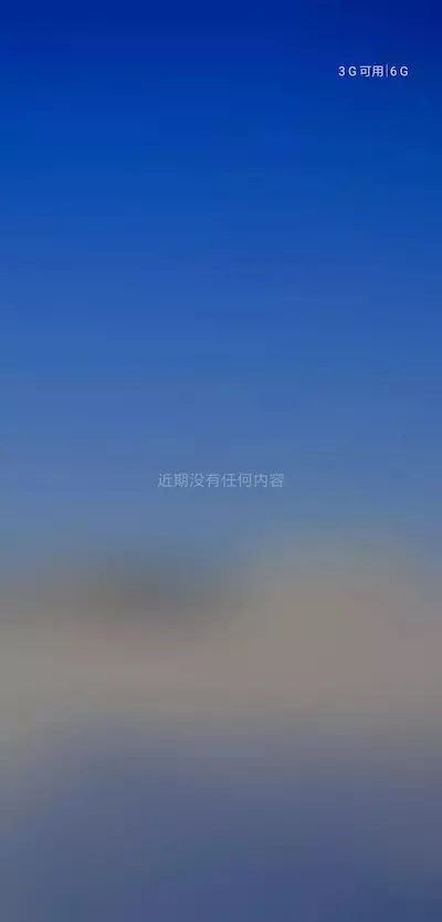 【分享】老是担心手机运存不够用，让这款神器来帮你