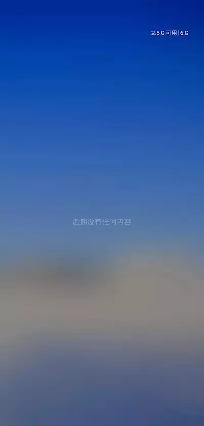 【分享】老是担心手机运存不够用，让这款神器来帮你