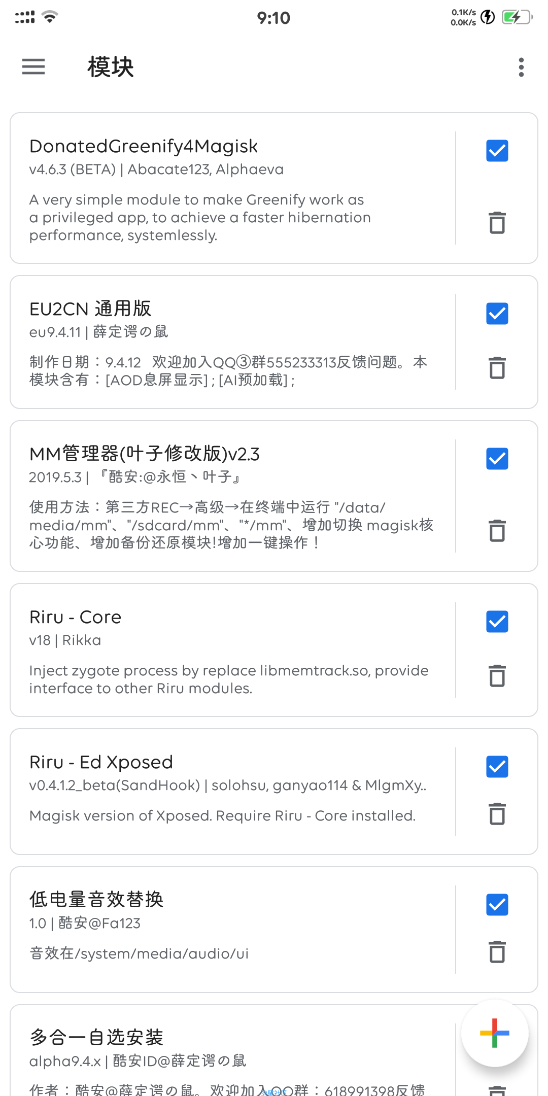 【软件分享】Magisk MD2   2.1.5