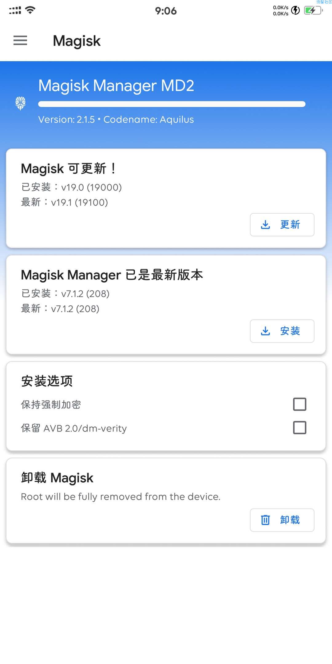 【软件分享】Magisk MD2   2.1.5