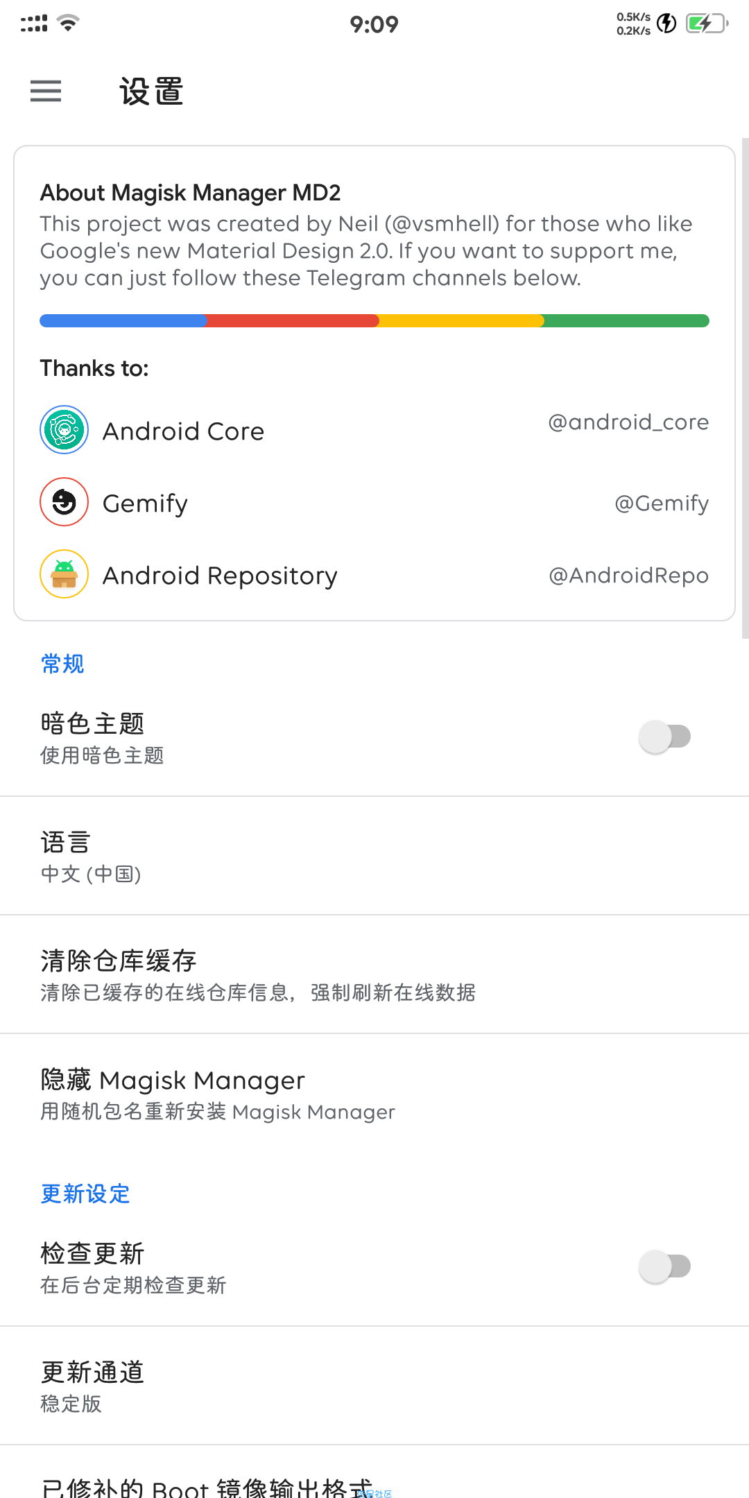 【软件分享】Magisk MD2   2.1.5