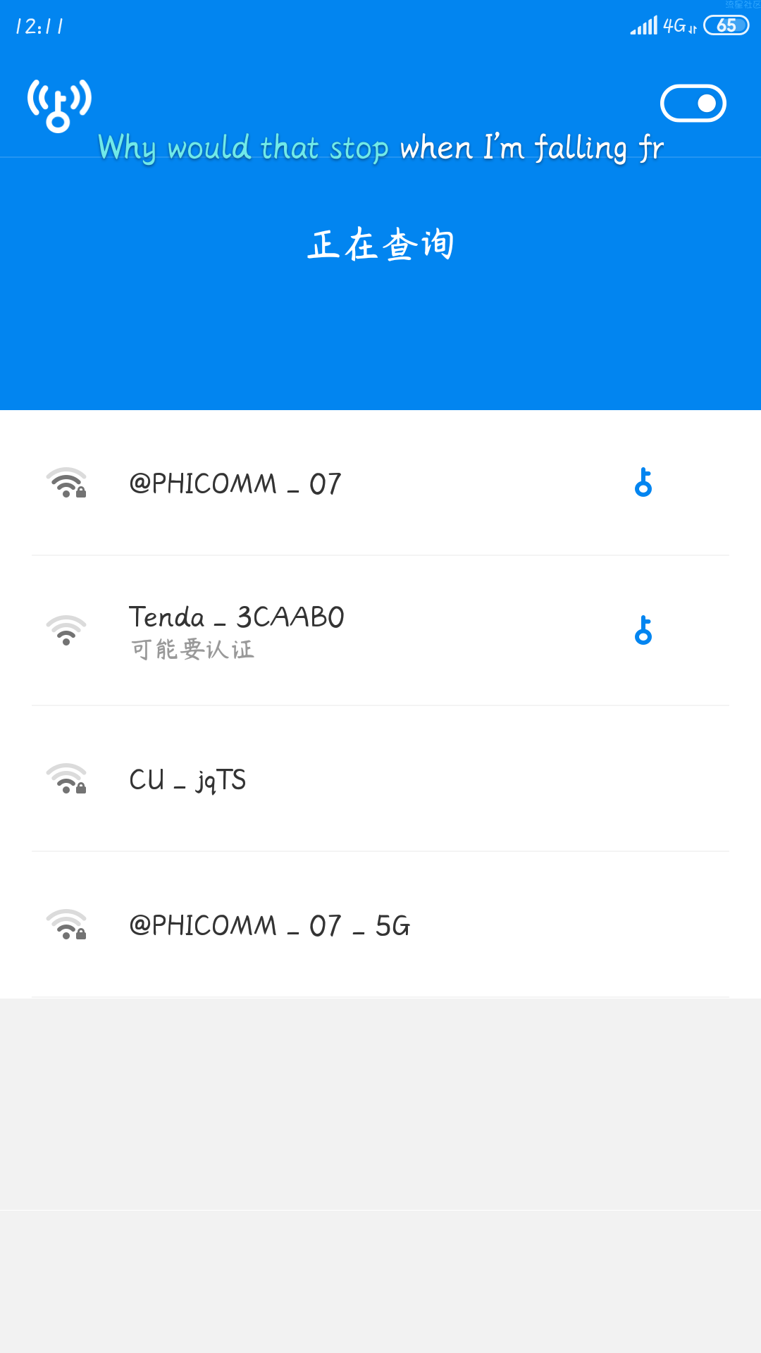 【分享】WIFI万能钥匙v4.3.05显密精简版