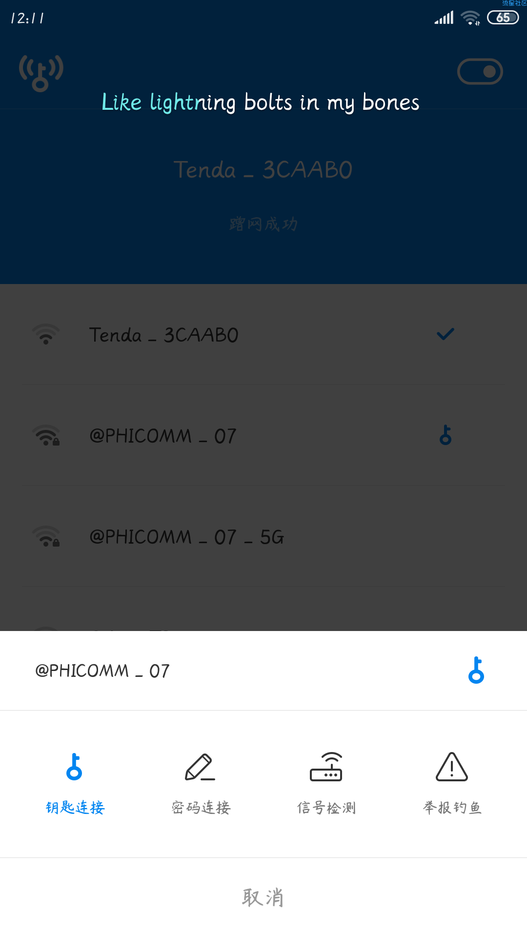 【分享】WIFI万能钥匙v4.3.05显密精简版