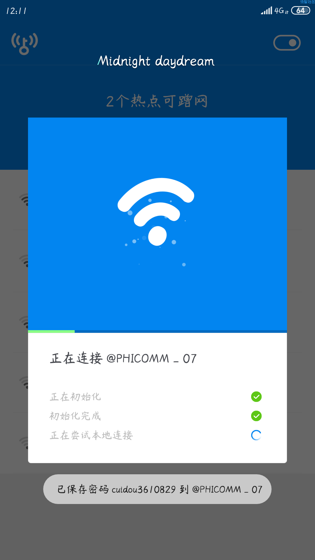 【分享】WIFI万能钥匙v4.3.05显密精简版