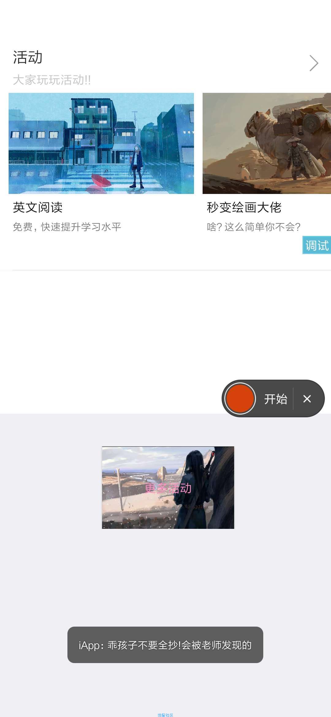 【原创软件】梦见学习通3.0 学生党必备作业神器，网课系统震撼上