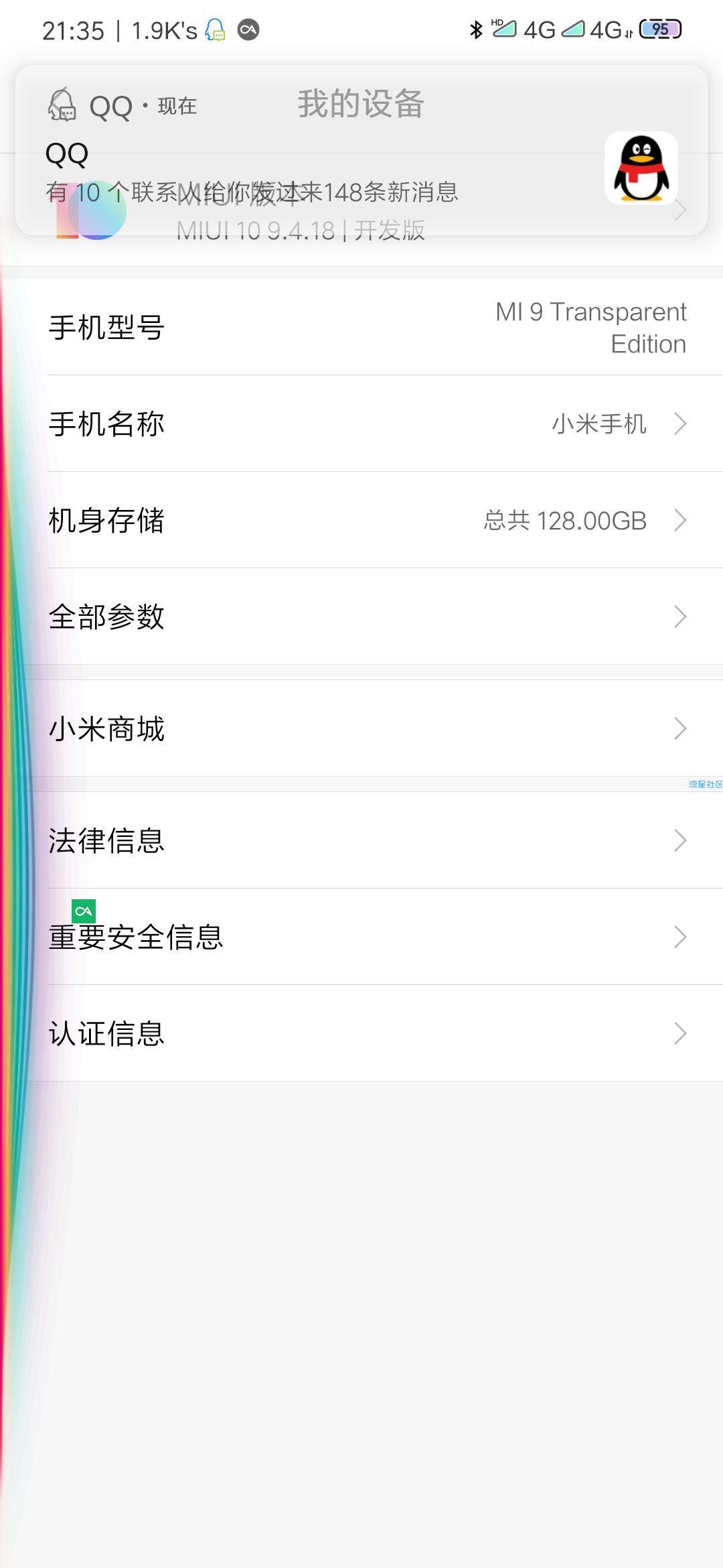 米9多功能面具模块
