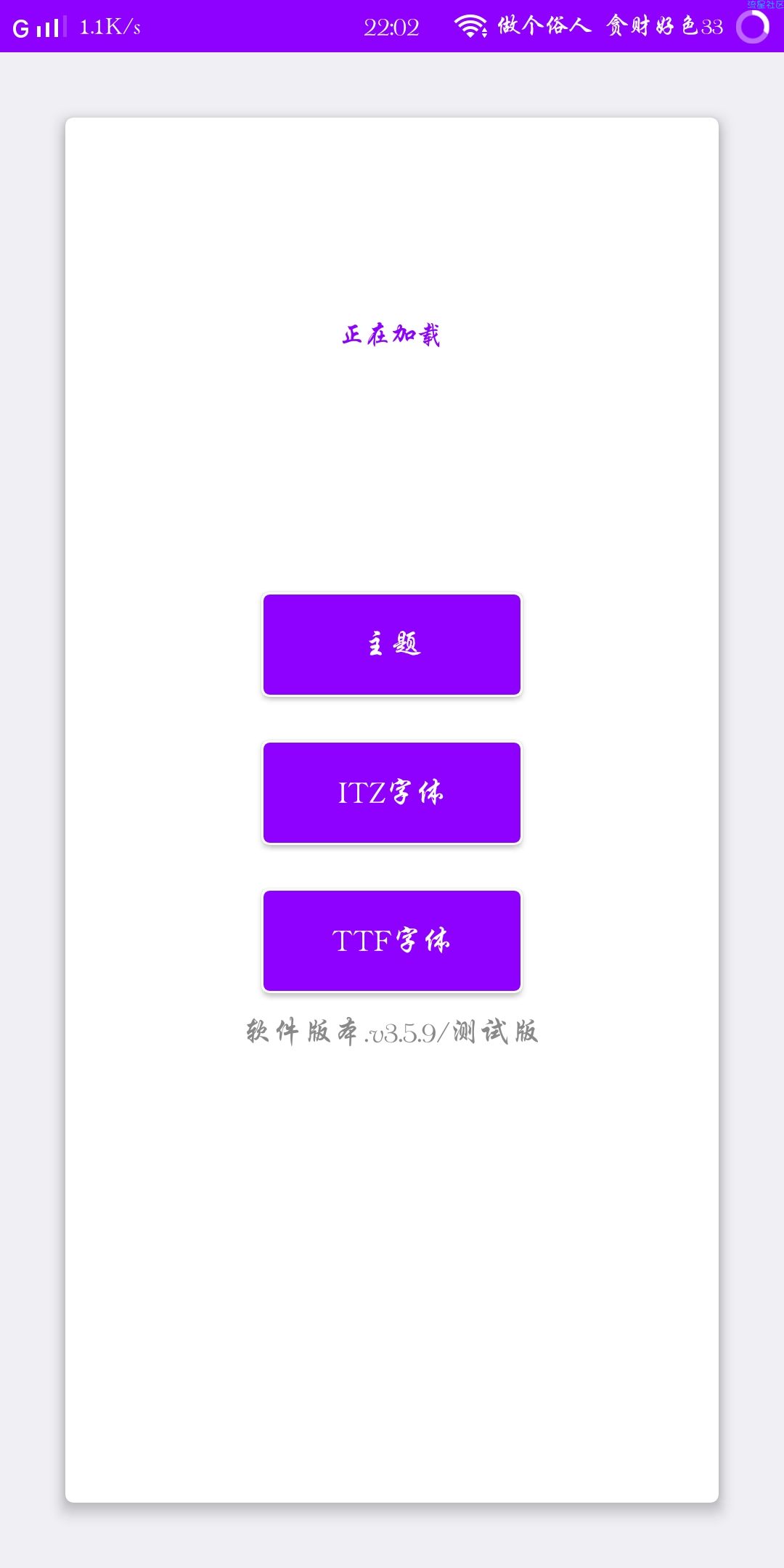 【分享】小千主题3.5.9