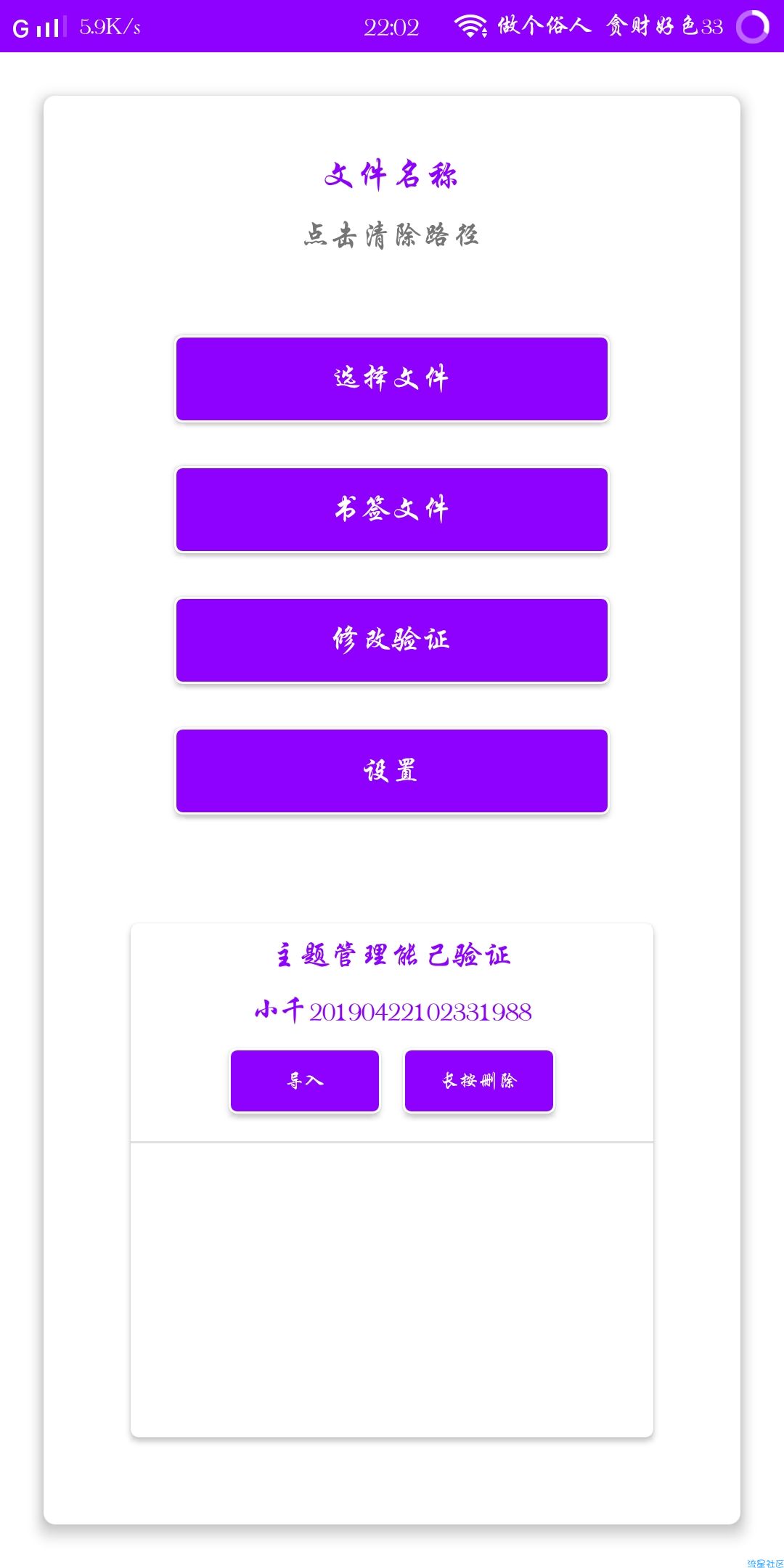 【分享】小千主题3.5.9