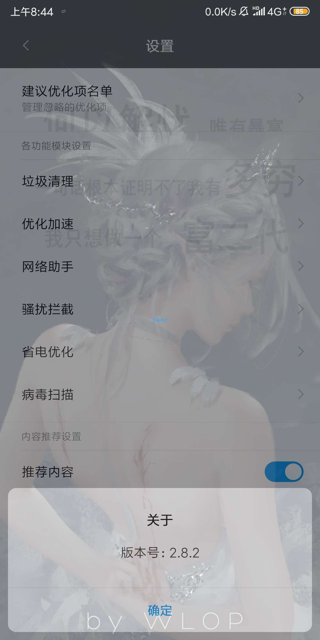 小米mix2s试用GameTurbo