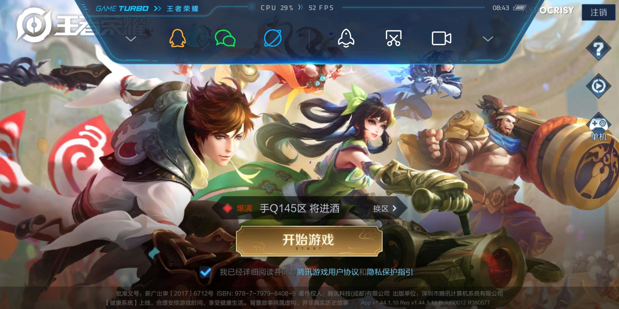 小米mix2s试用GameTurbo