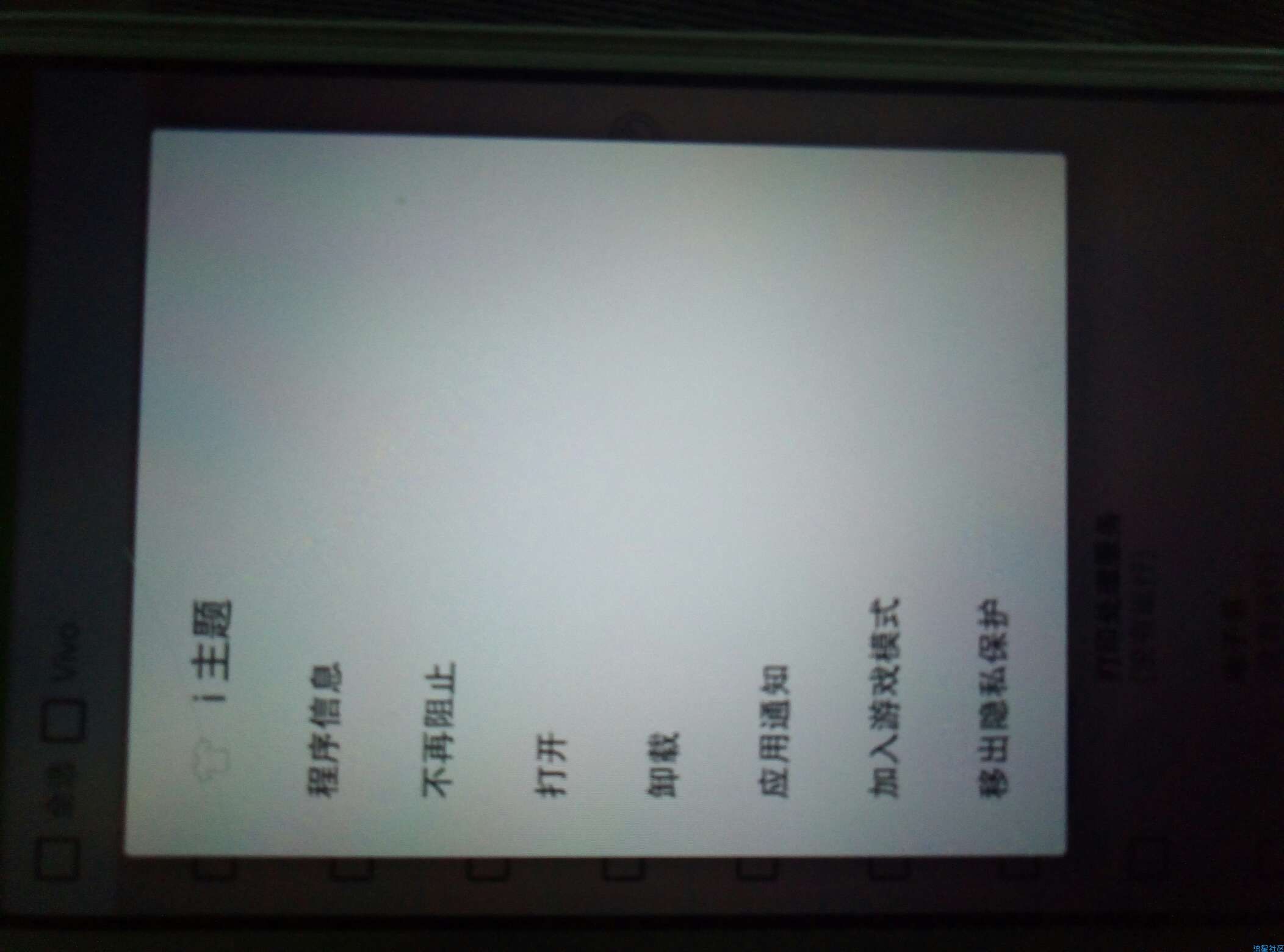 【教程】免费使用vivo主题/字体(开关机不变)