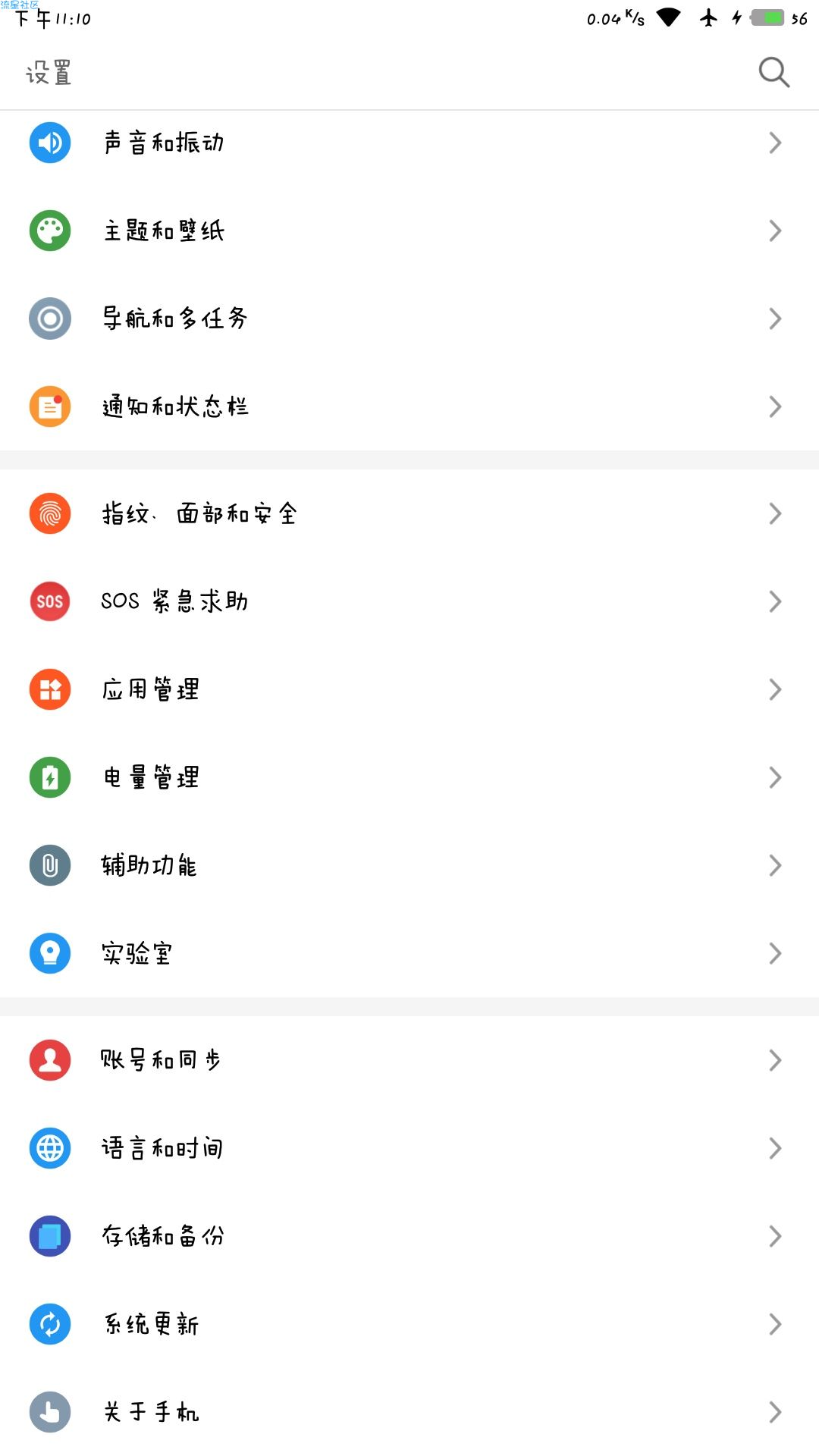 魅族手机开启双系统，再也不怕查手机