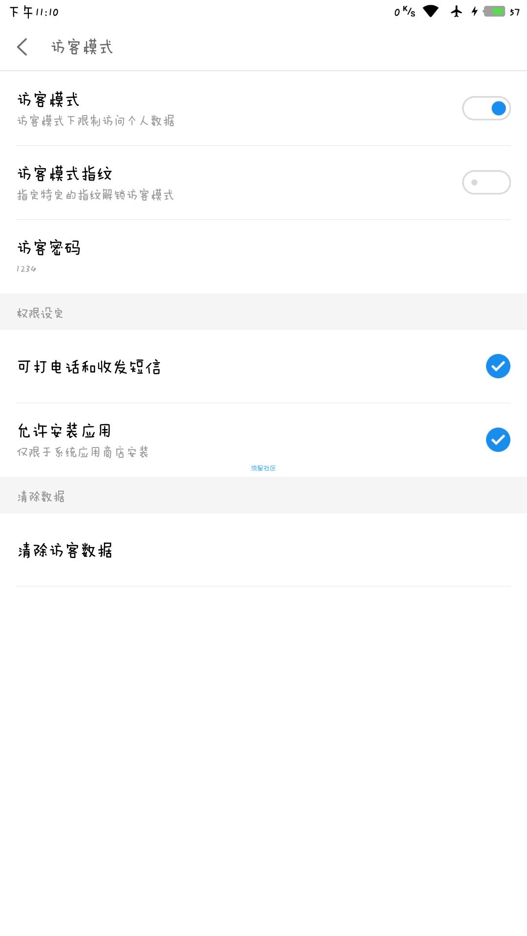 魅族手机开启双系统，再也不怕查手机