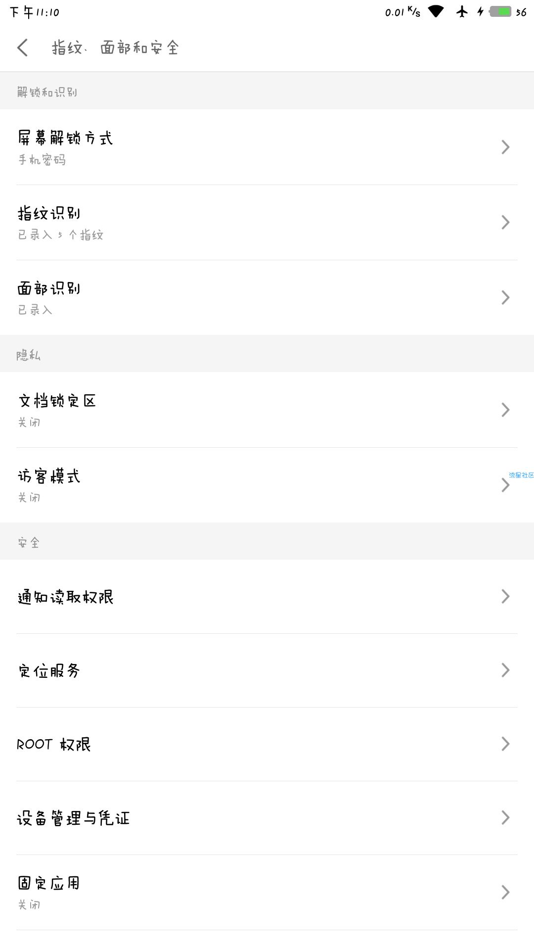 魅族手机开启双系统，再也不怕查手机