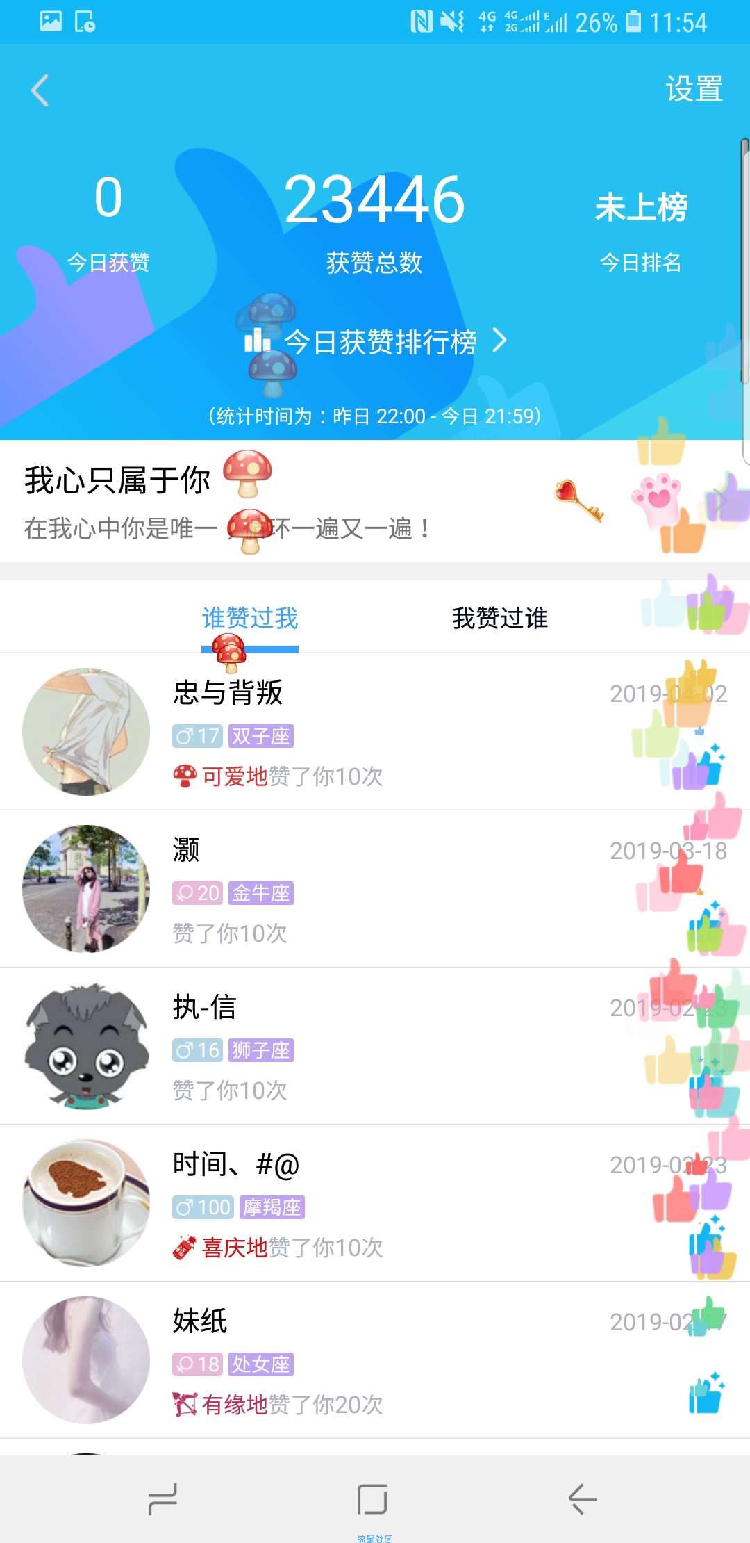 【分享】自动点赞软件v1.0