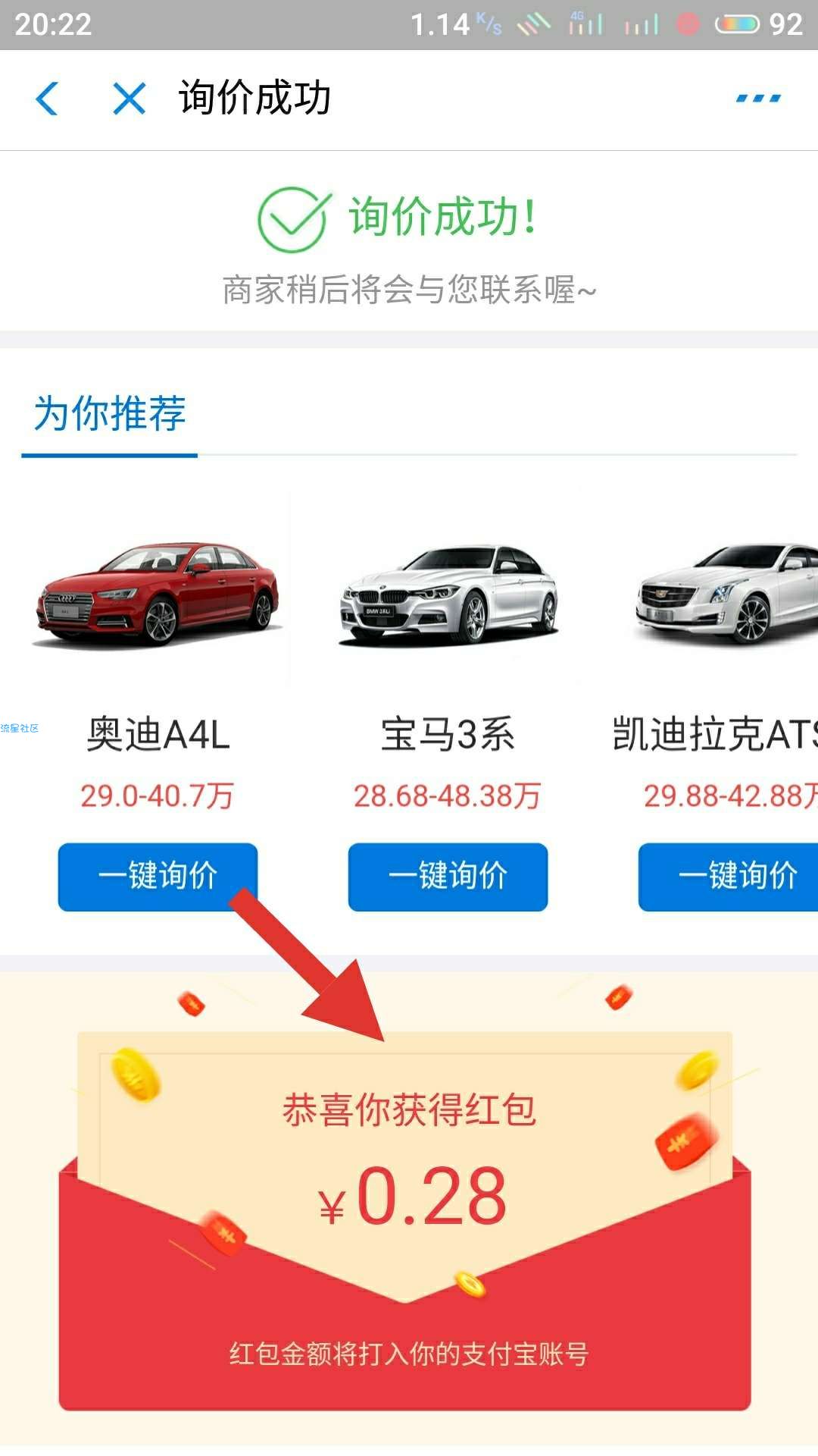 【现金红包】支付宝随机红包，秒到