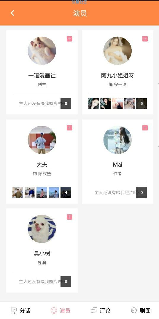 【分享】真人漫画，破解去 VIP，超超漂亮的小姐姐