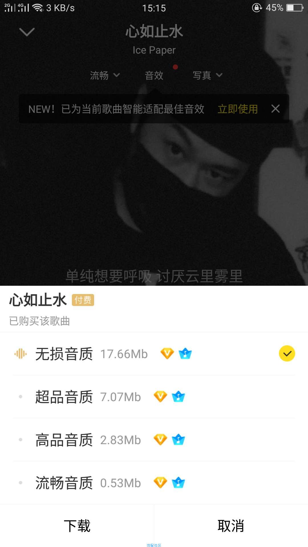 【分享】酷我音乐破解版  无会员也可以下载付费音乐和无损音乐v1
