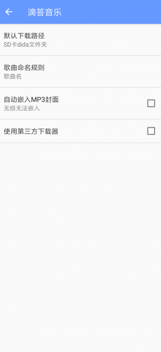 全网音乐免费下载支持下载所有格式