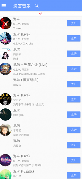 全网音乐免费下载支持下载所有格式
