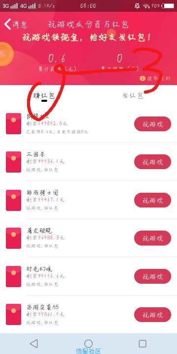 【现金红包】QQ免费红包活动