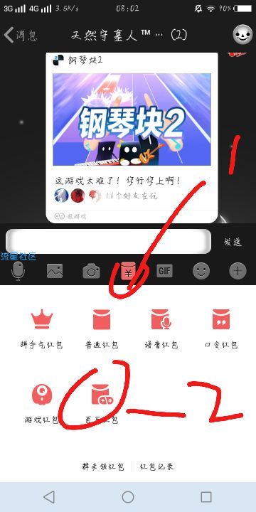 【现金红包】QQ免费红包活动